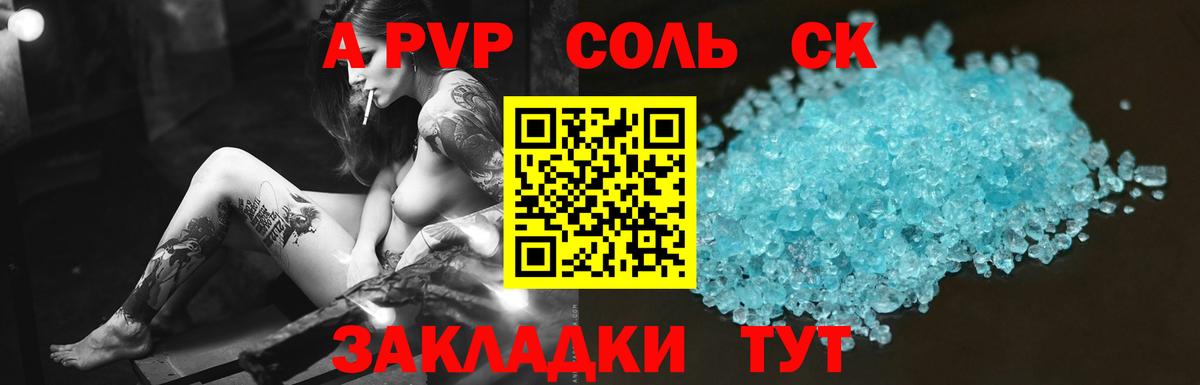 A-PVP СК  APVP VHQ  Вход с VPN  Alpha PVP мука  Лыткарино 