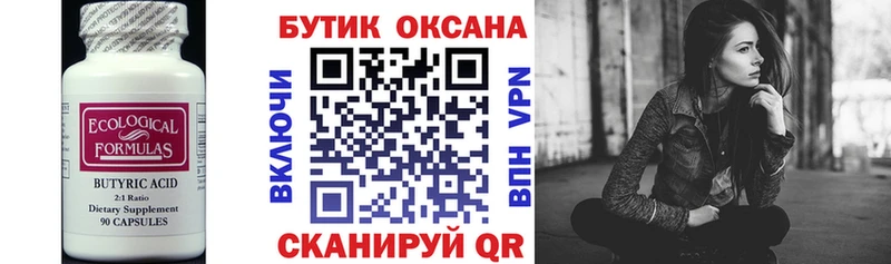 БУТИРАТ жидкий экстази  Лыткарино 