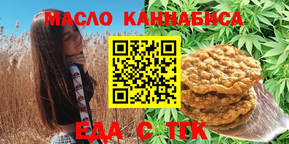 Cannafood конопля  Вход с VPN  Лыткарино 