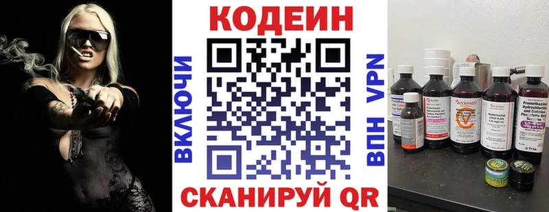 МЕГА ONION  Лыткарино  Кодеиновый сироп Lean напиток Lean (лин)  где продают наркотики 