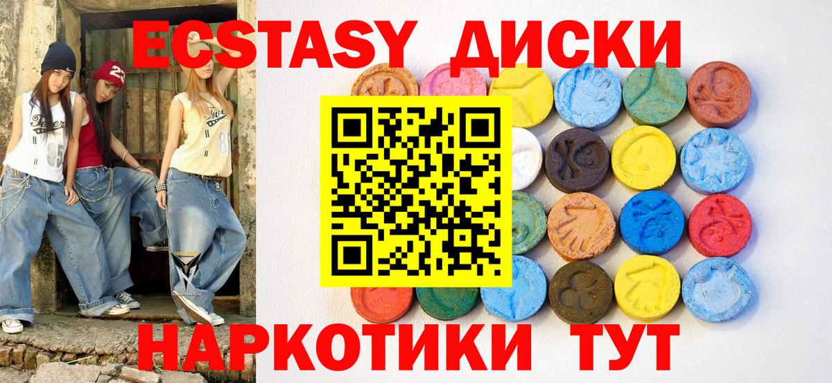 Лыткарино  ЭКСТАЗИ Punisher  Вход с VPN  купить наркотик  Ecstasy DUBAI 