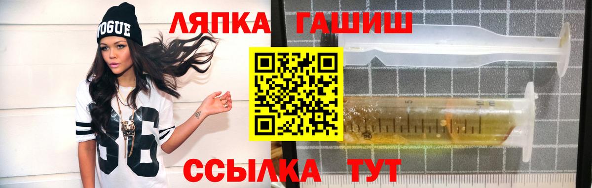 ГАШИШ убойный Лыткарино