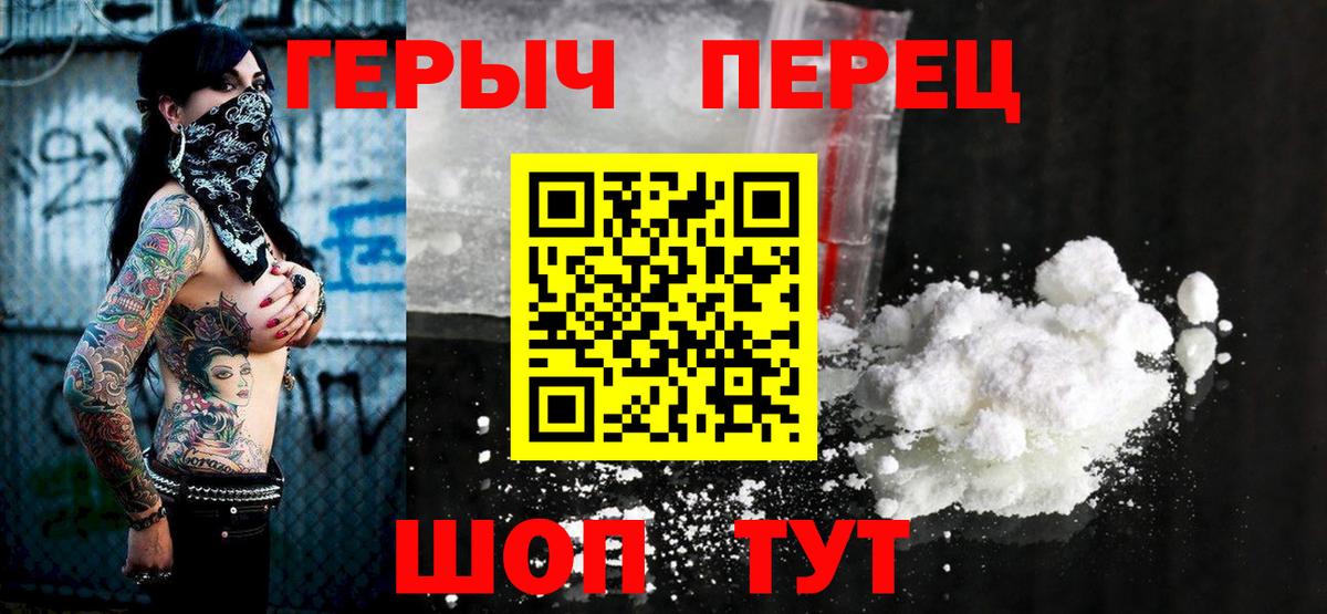 Лыткарино  Героин  Вход с VPN  Героин Heroin 