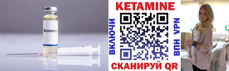 купить закладку Лыткарино Кетамин VHQ