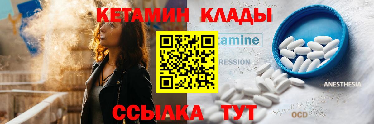 Кетамин ketamine  Вход с VPN  Лыткарино  Кетамин ketamine 