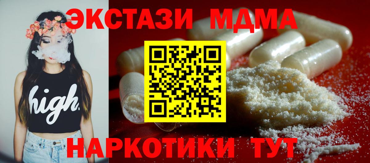 MDMA Molly Лыткарино