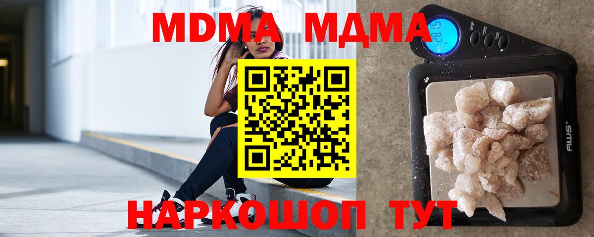 МДМА VHQ  Вход с VPN  Лыткарино  MDMA  МДМА Molly 