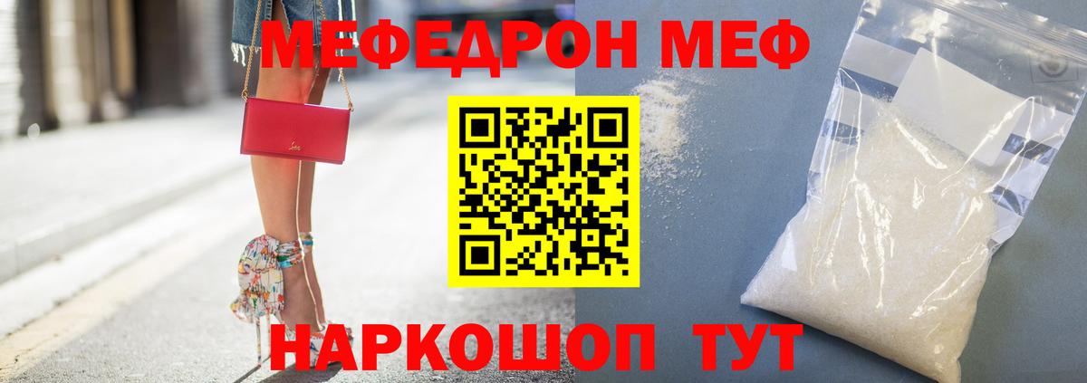Меф  МЯУ-МЯУ  Вход с VPN  МЕФ 4 MMC  Меф 4 MMC  Лыткарино 