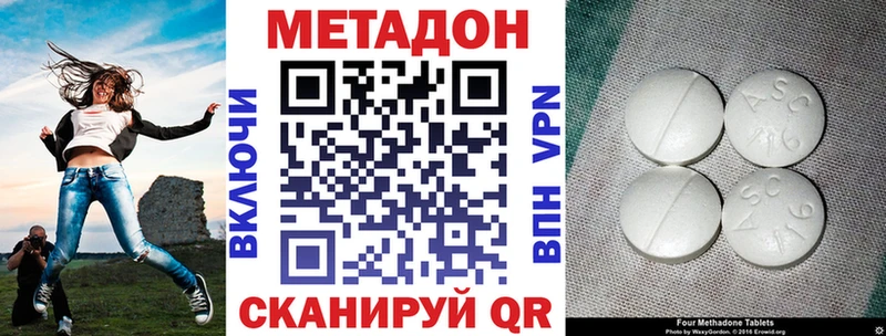 МЕТАДОН VHQ  Лыткарино 