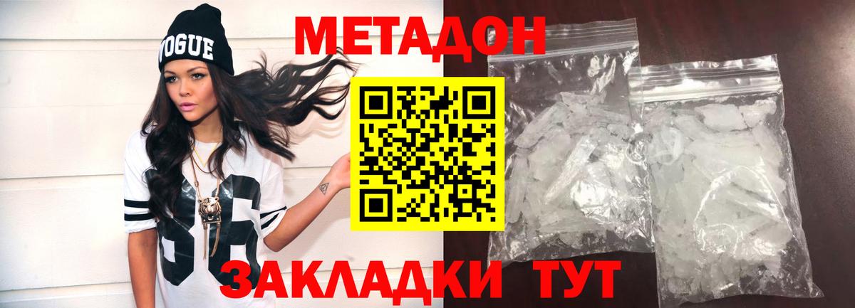 сайты даркнета как зайти  Метадон кристалл  Метадон мёд  Вход с VPN  Лыткарино 