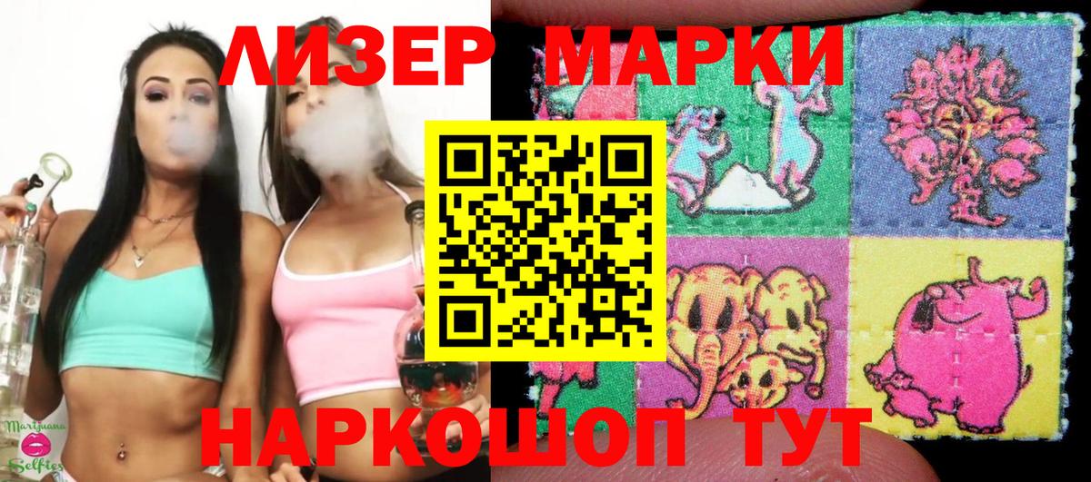 Лыткарино  Марки N-bome  Вход с VPN  Наркотические марки 1500мкг 