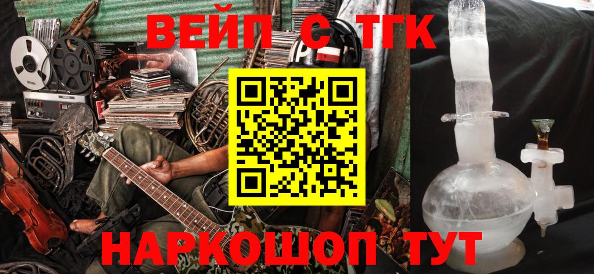 ТГК жижа  Дистиллят ТГК вейп  Лыткарино  дарнет шоп  Вход с VPN 