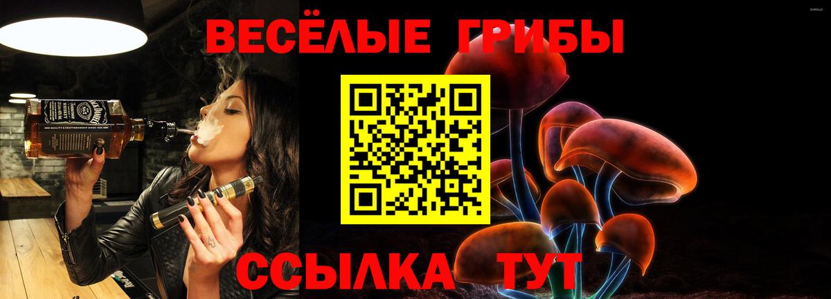 Галлюциногенные грибы MAGIC MUSHROOMS Лыткарино